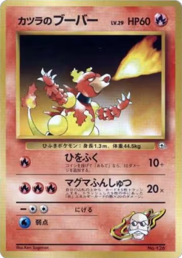 Blaine's Magmar, City Gym Decks — Pokémon JP card price