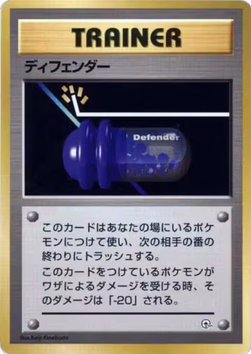Defender, City Gym Decks — Pokémon JP card price