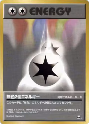 Double Colorless Energy, City Gym Decks — Pokémon JP card price