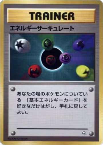 Energy Flow, City Gym Decks — Pokémon JP card price