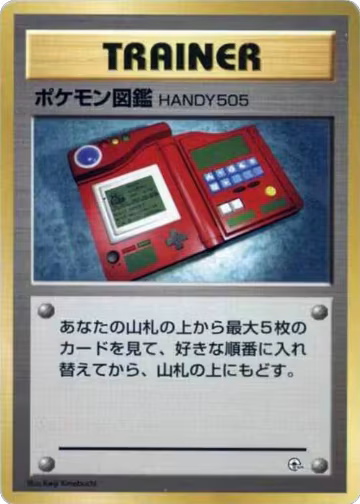 Pokedex, City Gym Decks — Pokémon JP card price