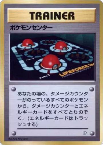 Pokemon Center, City Gym Decks — Pokémon JP card price