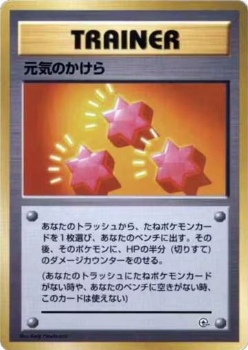 Revive, City Gym Decks — Pokémon JP card price