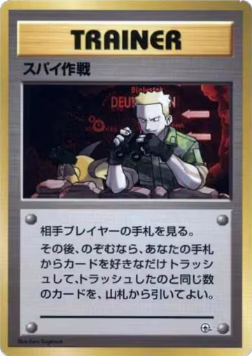Secret Mission, City Gym Decks — Pokémon JP card price
