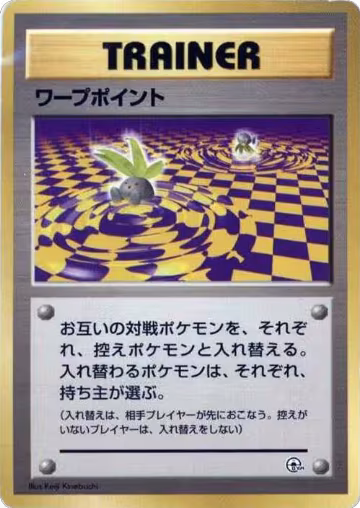 Warp Point, City Gym Decks — Pokémon JP card price