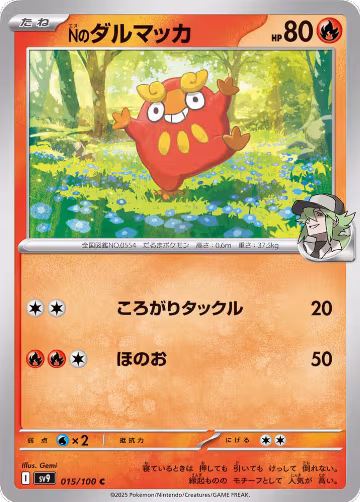 N's Darumaka (015/100), Battle Partners — Pokémon JP card price