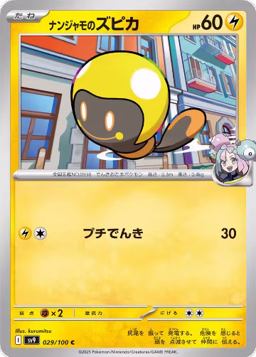 Iono's Tadbulb (029/100), Battle Partners — Pokémon JP card price