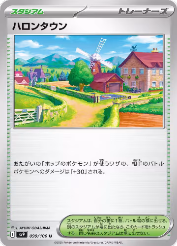 Postwick (099/100), Battle Partners — Pokémon JP card price