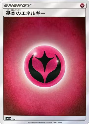 Basic Fairy Energy - FAI (FAI), TAG TEAM GX: Tag All Stars — Pokémon JP card price