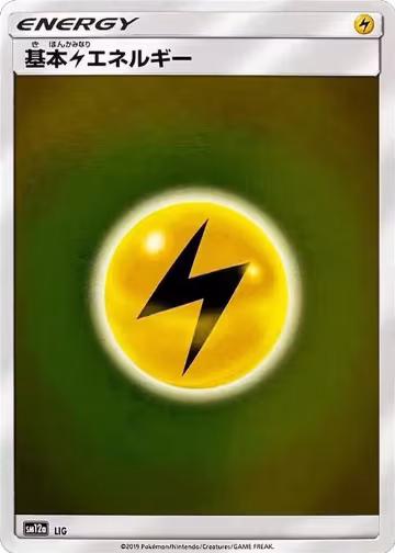 Basic Lightning Energy - LIG (LIG), TAG TEAM GX: Tag All Stars — Pokémon JP card price