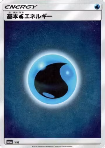 Basic Water Energy - WAT (WAT), TAG TEAM GX: Tag All Stars — Pokémon JP card price