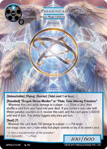 Paradoxical Avatar (MP02-015 MR), Masterpiece Collection 02 "Fates Reunited!" — Force of Will card price