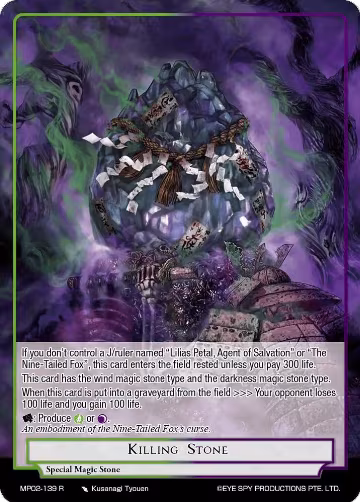 Killing Stone (MP02-139 R), Masterpiece Collection 02 "Fates Reunited!" — Force of Will card price