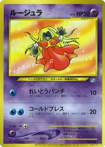 Jynx — card price