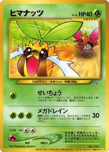 Sunkern, How I Became a Pokemon Card — Pokémon JP card price