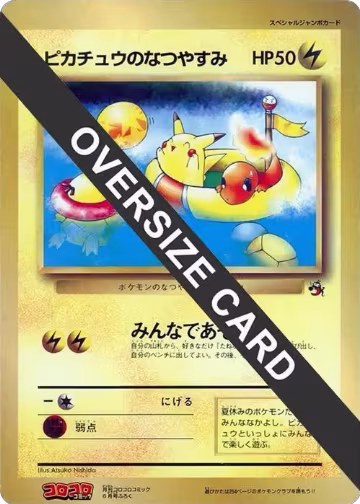 Pikachu's Summer Vacation (Jumbo), CoroCoro Promotional Cards — Pokémon JP card price