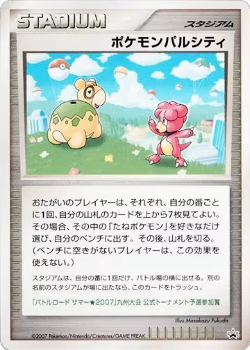 Pokemon Pal City (Kyushu), Battle Road — Pokémon JP card price