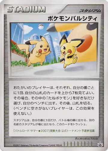 Pokemon Pal City (Kanto), Battle Road — Pokémon JP card price
