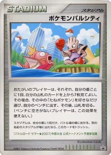 Pokemon Pal City (Chubu) — card price