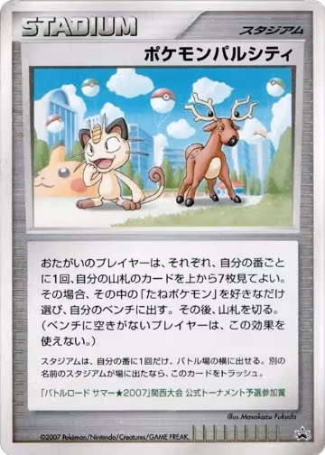 Pokemon Pal City (Kansai) — card price