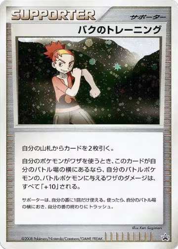 Buck's Training — card price