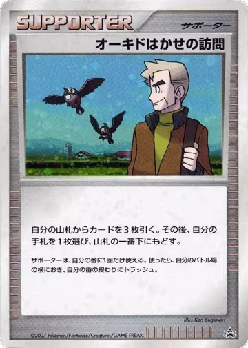 Professor Oak's Visit — card price