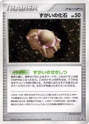 Skull Fossil — card price