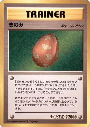Berry — card price