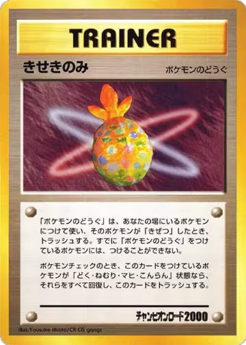 Miracle Berry — card price