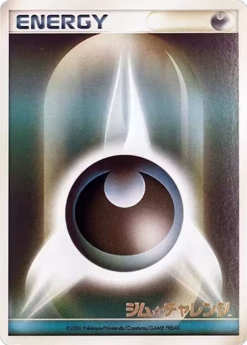 Basic Darkness Energy — card price