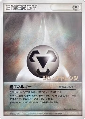Metal Energy (2003), Gym Challenge — Pokémon JP card price