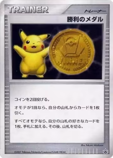 Victory Medal — card price