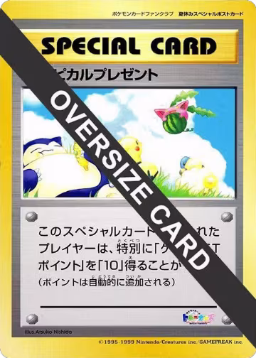 Tropical Present (Spring) (Jumbo) — card price
