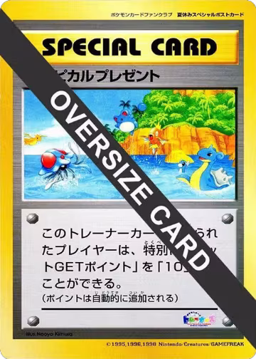 Tropical Present (Summer 1999) (Jumbo), Pokemon Card Fan Club — Pokémon JP card price