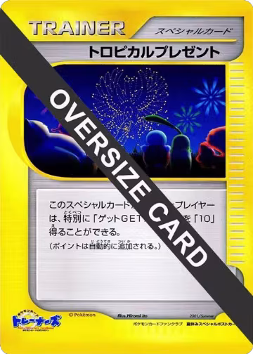 Tropical Present (Summer 2001) (Jumbo) — card price