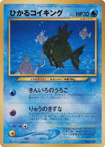Shining Magikarp, Pokemon Card Fan Club — Pokémon JP card price