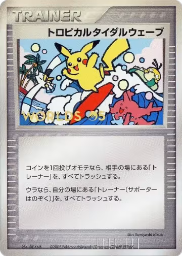 Tropical Tidal Wave (2005), Unnumbered World Championships — Pokémon JP card price