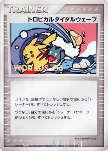 Tropical Tidal Wave (2006) — card price