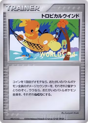 Tropical Wind (2004), Unnumbered World Championships — Pokémon JP card price