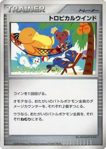 Tropical Wind (2008), Unnumbered World Championships — Pokémon JP card price