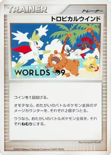 Tropical Wind (2009), Unnumbered World Championships — Pokémon JP card price