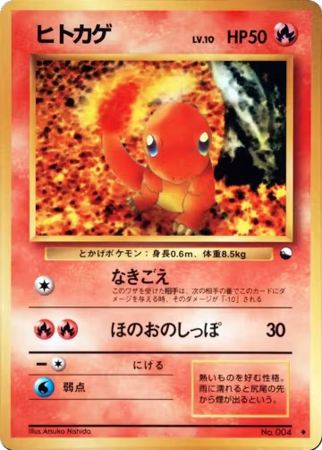 Charmander, Vending Machine cards Series 1 (Blue) — Pokémon JP card price