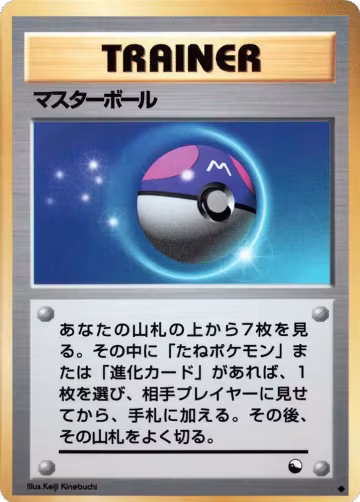 Master Ball, Vending Machine cards Series 2 (Red) — Pokémon JP card price