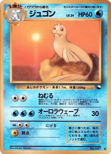 Dewgong, Vending Machine cards Series 2 (Red) — Pokémon JP card price