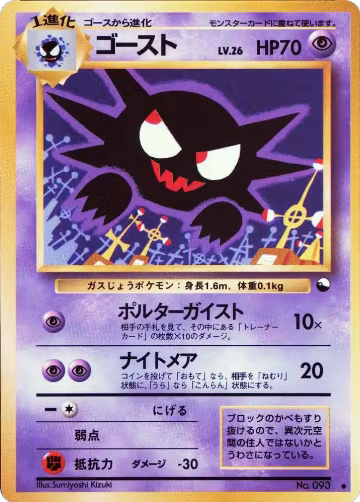 Vending Machine cards Series 3 (Green) — Pokémon JP set prices