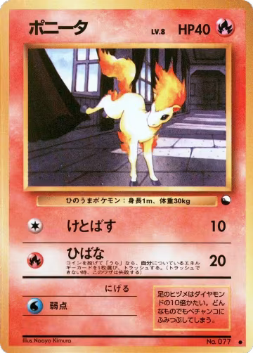 Ponyta, Vending Machine cards Series 3 (Green) — Pokémon JP card price
