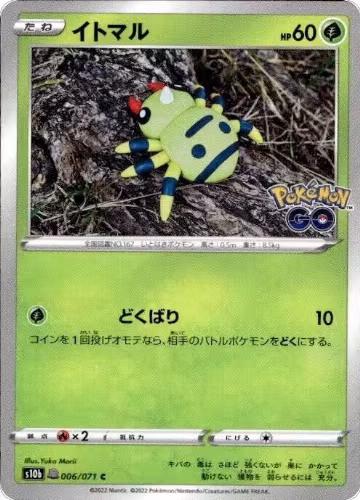 Spinarak (Peelable Ditto) (006/071), Pokemon GO — Pokémon JP card price