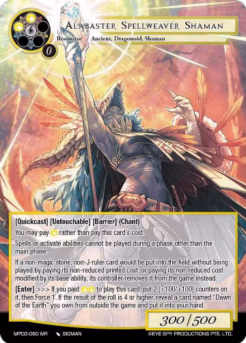 Alabaster Spellweaver Shaman (MP02-060 MR), Masterpiece Collection 02 "Fates Reunited!" — Force of Will card price