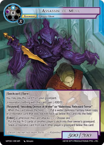 Assassin of Muul (MP02-128 MR), Masterpiece Collection 02 "Fates Reunited!" — Force of Will card price