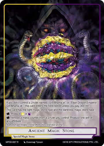 Ancient Magic Stone (MP02-087 R), Masterpiece Collection 02 "Fates Reunited!" — Force of Will card price